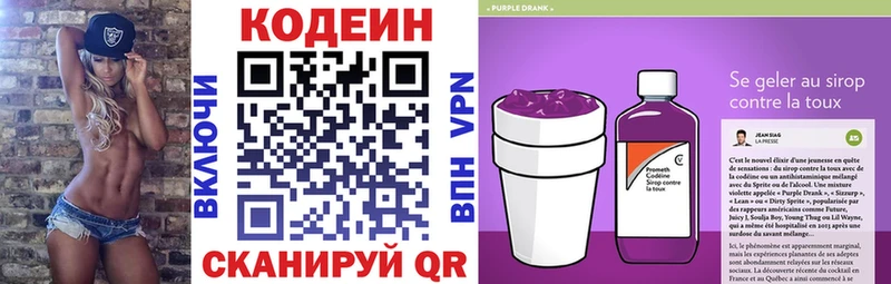 Кодеиновый сироп Lean напиток Lean (лин)  Лобня 