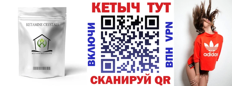 КЕТАМИН VHQ  купить наркотики сайты  гидра ONION  Лобня 