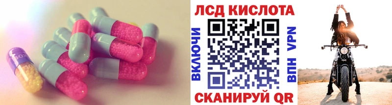 ЛСД экстази кислота  наркотики  Лобня 