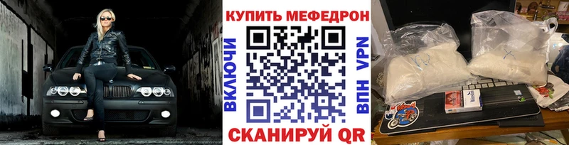 Меф мяу мяу  Лобня 
