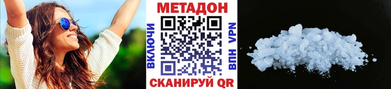 наркотики  Лобня  Метадон белоснежный 
